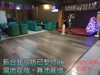 6吋 SPC石塑地板-新台北歌坊